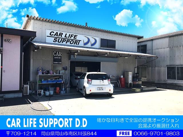 ＣＡＲ ＬＩＦＥ ＳＵＰＰＯＲＴ Ｄ．Ｄ サービス紹介の1つ目