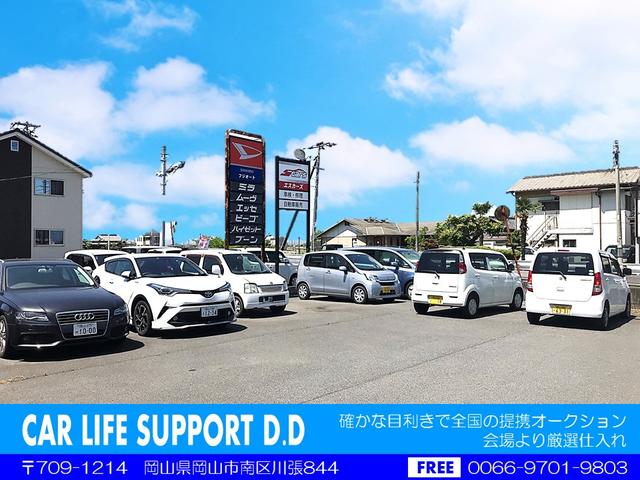 ＣＡＲ ＬＩＦＥ ＳＵＰＰＯＲＴ Ｄ．Ｄ サービス紹介の5つ目
