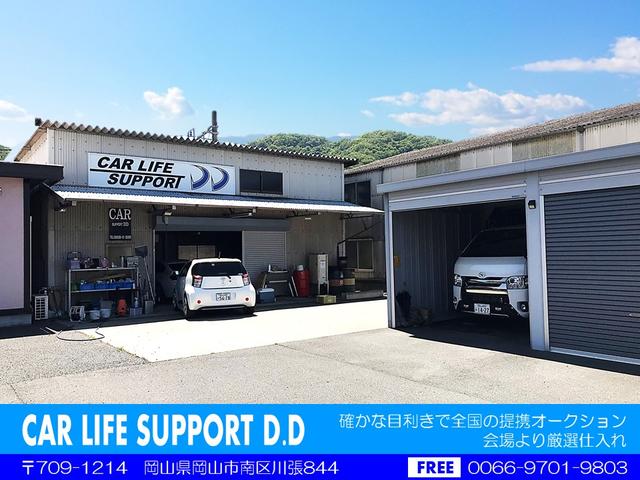 ＣＡＲ ＬＩＦＥ ＳＵＰＰＯＲＴ Ｄ．Ｄ サービス紹介の6つ目