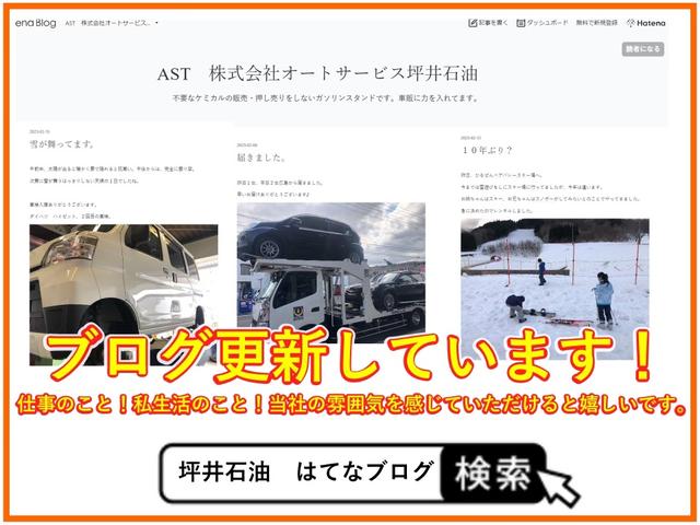 AST(株)オートサービス坪井石油(6枚目)