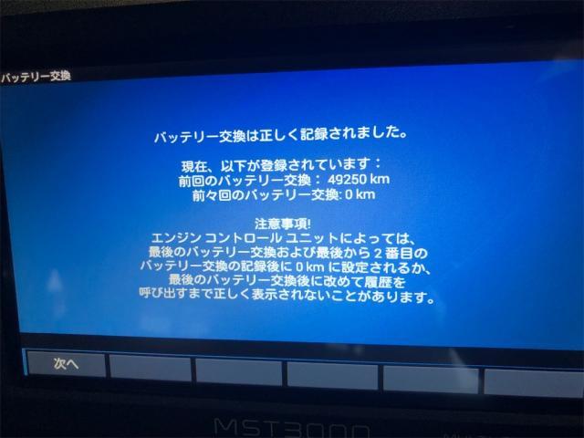 ＢＭＷ　２１８ｄ　アクティブツアラー　バッテリー交換【岡山県　岡山市南区で持込でのタイヤ交換・ドライブレコーダー・ナビ等のパーツ取付・コーティング施工・車検・修理の事なら”オートサービス坪井石油”へ！】
