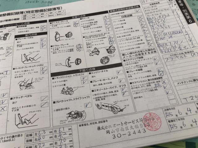 ホンダ　Ｎ－ＢＯＸ　納車　整備【岡山県　岡山市南区で持込でのタイヤ交換・ドライブレコーダー・ナビ等のパーツ取付・コーティング施工・車検・修理の事なら”オートサービス坪井石油”へ！】