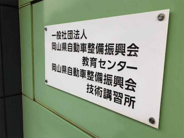 研修【岡山県　岡山市南区で持込でのタイヤ交換・ドライブレコーダー・ナビ等のパーツ取付・コーティング施工・車検・修理の事なら”オートサービス坪井石油”へ！】
