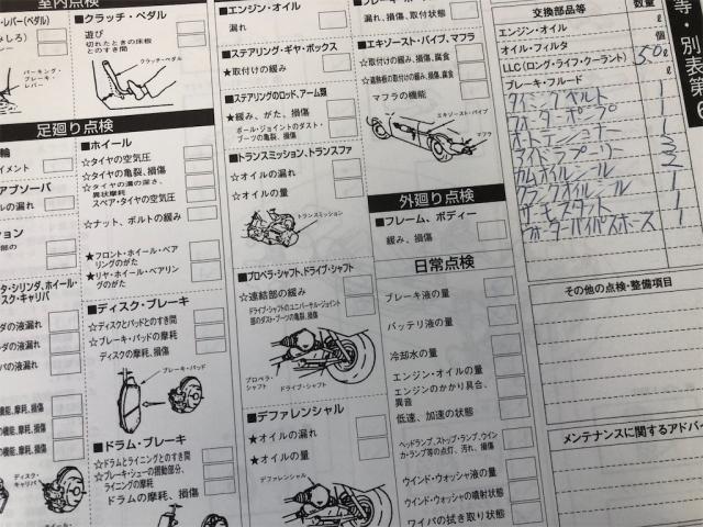 平日の納車！【岡山県　岡山市南区で持込でのタイヤ交換・ドライブレコーダー・ナビ等のパーツ取付・コーティング施工・車検・修理の事なら”オートサービス坪井石油”へ！】