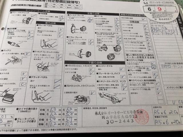 きちんと作業してます！【岡山県　岡山市南区で持込でのタイヤ交換・ドライブレコーダー・ナビ等のパーツ取付・コーティング施工・車検・修理の事なら&rdquo;オートサービス坪井石油&rdquo;へ！】