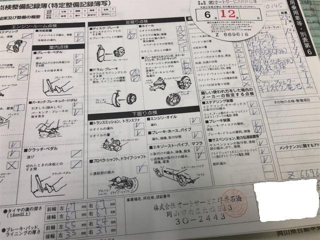 ホンダ　Ｎ／　納車整備【岡山県　岡山市南区で持込でのタイヤ交換・ドライブレコーダー・ナビ等のパーツ取付・コーティング施工・車検・修理の事なら”オートサービス坪井石油”へ！！