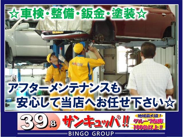 軽39.8万円専門店 BINGO (株)備後鈑金(3枚目)