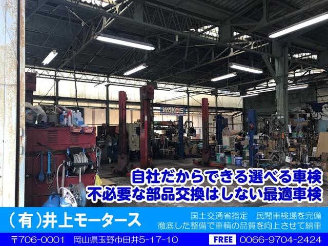 (有)井上モータース(5枚目)