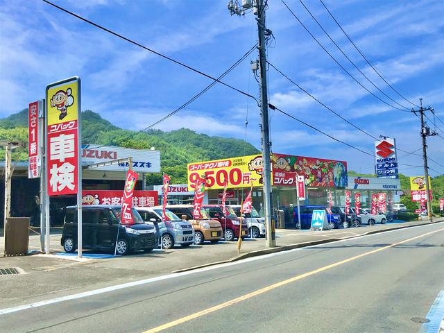 (有)福友スズキ販売 車検のコバック因島北インター店(1枚目)