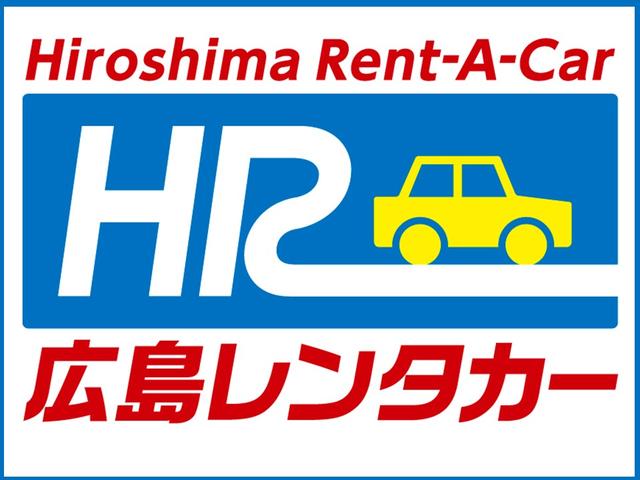 広島レンタカー(株)ネッツトヨタ広島(株)グループ