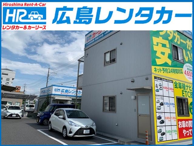 広島レンタカー(株)ネッツトヨタ広島(株)グループ(1枚目)