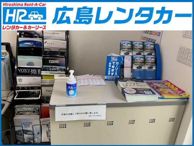 広島レンタカー(株)ネッツトヨタ広島(株)グループ(4枚目)