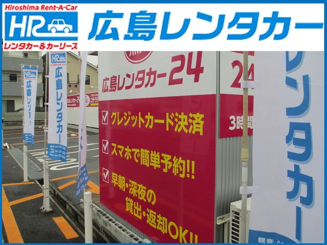 広島レンタカー(株)ネッツトヨタ広島(株)グループ(5枚目)