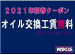 ★ご来店キャンペーン★