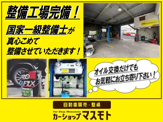 カーショップマスモト ｃａｒｓｈｏｐ ｍａｓｕｍｏｔｏ サービス紹介の5つ目