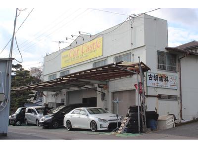 （有）カーキャッスルの画像