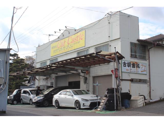 （有）カーキャッスル