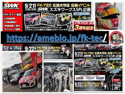 Ａｍｅｂａブログで情報発信中！