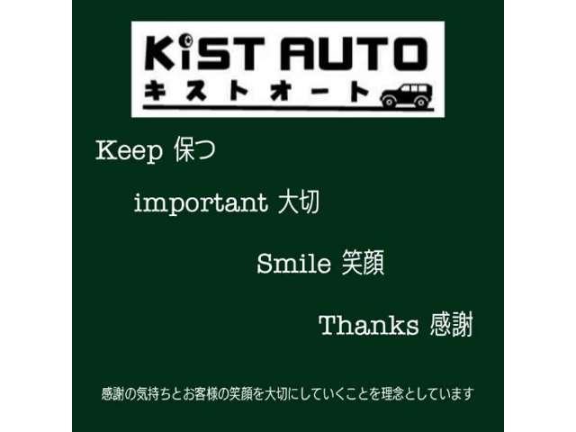 ＫｉＳＴ　ＡＵＴＯ　キストオート(6枚目)