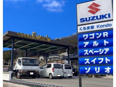 くるま家Kondoの画像