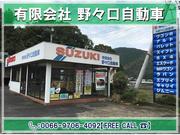 有限会社　野々口自動車