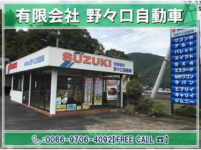 有限会社　野々口自動車