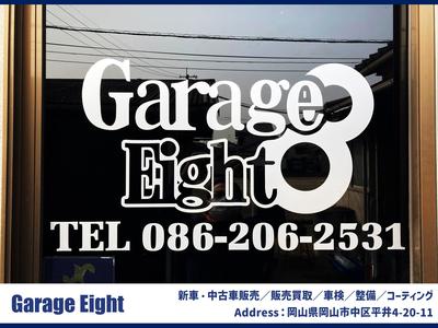 Garage Eight ガレージエイトの画像