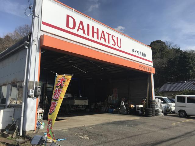 ダイキ自動車 サービス紹介の3つ目