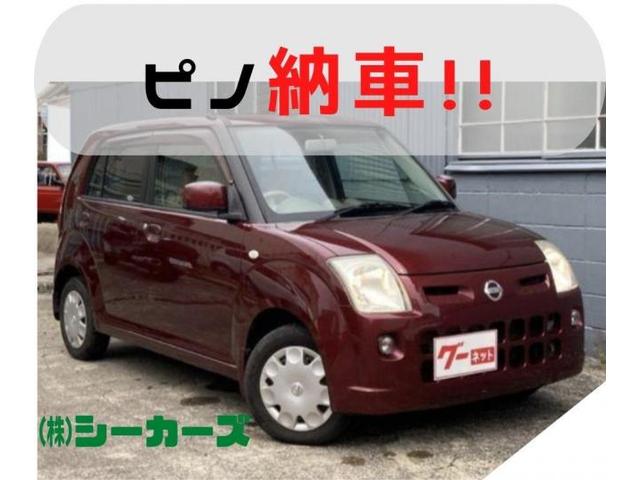 日産　ピノ　納車　中古車販売　県外　岡山市北区　総社　倉敷　吉備中央　高梁　