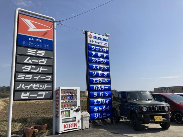 (有)モーターランド多胡(2枚目)