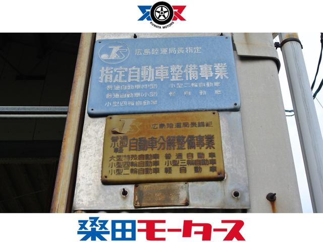 当店は中国運輸局　指定工場となっております。お車の車検・整備の事なら何でもお任せください！！