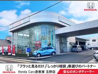 Ｈｏｎｄａ　Ｃａｒｓ　倉敷東　玉野店