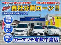 岡山県の中古車なら グーネット中古車