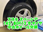 ツーエル 神辺店！早期割中 スズキ スペーシア 新品 145/80R13