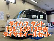ツーエル 神辺店！ダイハツ タント 155/65R13 ダンロップ WM01