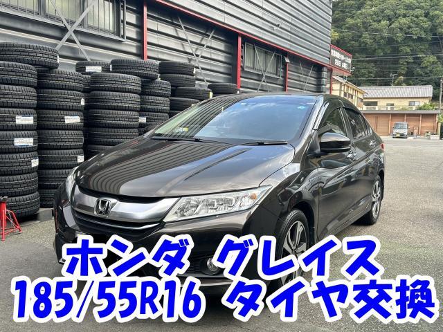 ツーエル 神辺！ホンダ グレイス 185/55R16 TOYO 国産タイヤ交換！NANOENERGYもツーエルにお任せください(^^)/【広島県 福山市 福山駅 西桜町 箕島町 神辺町 岡山県 井原市 笠岡市 倉敷市 山手町 駅家町 】