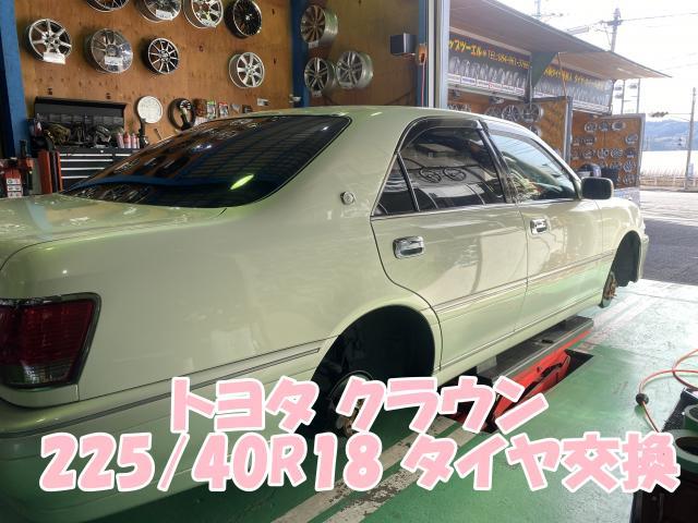 箕島店！クラウン 225/40R18 ナンカン NS-2 タイヤ交換！スポーツタイヤもツーエルにお任せください(^^)/【広島県 福山市 箕島町 神辺町 岡山県 井原市 笠岡市 倉敷市 】22540r18 タイヤ 買取 タイヤ処分 持込  