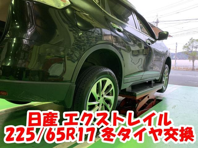 箕島店！ 日産 エクストレイル 225/65R17 TOYO TX スタッドレスタイヤ交換！冬タイヤもツーエルにお任せください【広島県 福山市 箕島町 神辺町 岡山県 井原市 笠岡市 倉敷市 】（2256517/22565r17/国産）