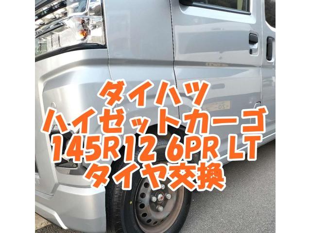 ツーエル 神辺店！ダイハツ ハイゼットカーゴ 145R12 6PR LT イデミツタイヤ！軽バンもツーエルにお任せください(^^)/【広島県 福山市 福山駅 西桜町 箕島町 神辺町 岡山県 井原市 笠岡市 倉敷市 山手町 駅家町 】軽トラ