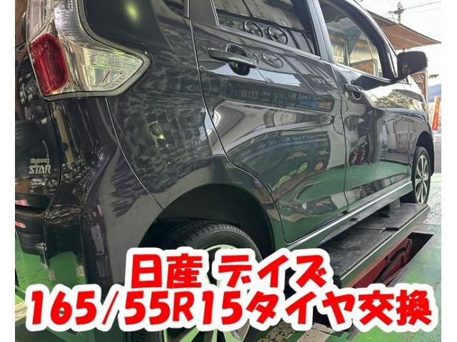 ツーエル 箕島店！日産 デイズ 165/55R15 TOYO NANOENERGY３タイヤ交換！軽自動車もツーエルにお任せください(^^)/【広島県 福山市 福山駅 西桜町 箕島町 神辺町 岡山県 井原市 笠岡市 倉敷市 山手町 駅家町 】