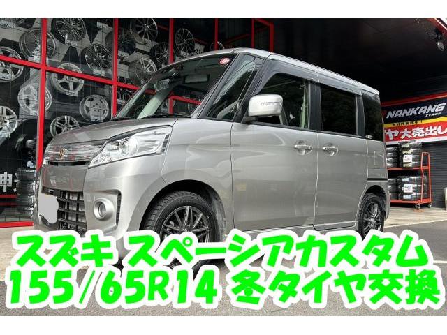 ツーエル 神辺店！スズキ スペーシアカスタム 155/65R14 TOYOタイヤ交換！スタッドレスもツーエルにお任せください(^^)/【広島県 福山市 福山駅 西桜町 箕島町 神辺町 岡山県 井原市 笠岡市 倉敷市 山手町 駅家町】冬タイヤ