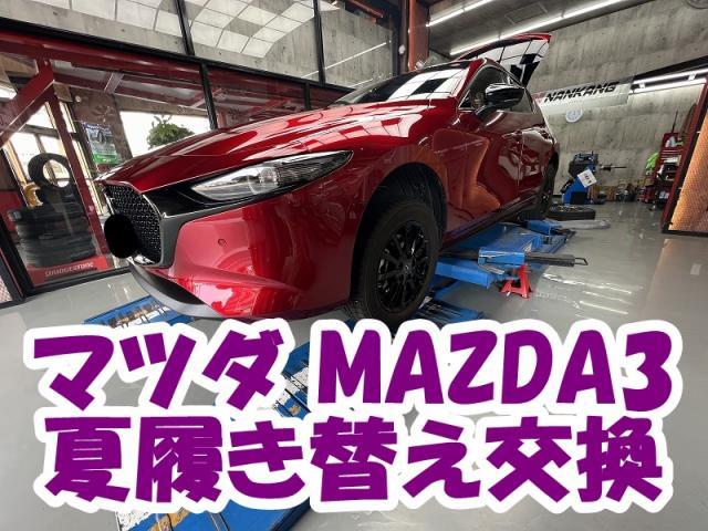 ツーエル 中央店！マツダ MAZDA3 215/45R18 TOYO夏から冬タイヤへの履き替え交換！持ち込みもツーエルにお任せください(^^)/【広島県 福山市 福山駅 西桜町 箕島町 神辺町 岡山県 井原市 笠岡市 倉敷市 山手町 駅家町