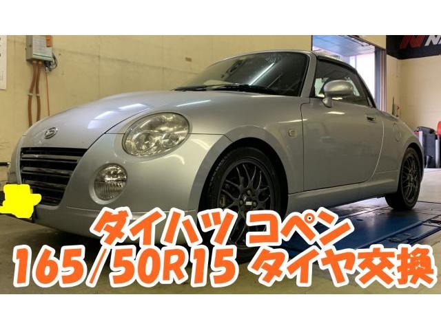 ツーエル 神辺!ダイハツ コペン 165/50R15 ナンカン NS-2 ツーエル 神辺!ダイハツ コペン 165/50R15 ナンカン NS-2