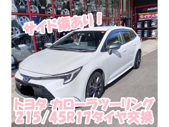 ツーエル 神辺店!トヨタ カローラツーリング 215/45R17 ツーエル 神辺店!トヨタ カローラツーリング 215/45R17