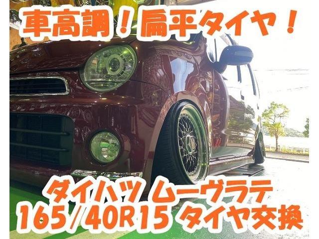 ツーエル箕島店！ ダイハツ ムーブ ラテ 165/40R15 ナンカン NS-25 車高調！軽自動車のドレスアップもお任せください(^^)/【広島県 福山市 福山駅 西桜町 箕島町 神辺町 岡山県 井原市 笠岡市 倉敷市 山手町 駅家町 】