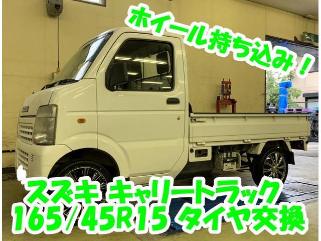 ツーエル 神辺店！スズキ キャリー 165/45R15 タイヤ交換！軽トラもツーエルにお任せください(^^)/【広島県 福山市 箕島町 神辺町 岡山県 井原市 笠岡市 倉敷市 】ナンカン AS-1 軽バン インチアップ 持込 145R12 