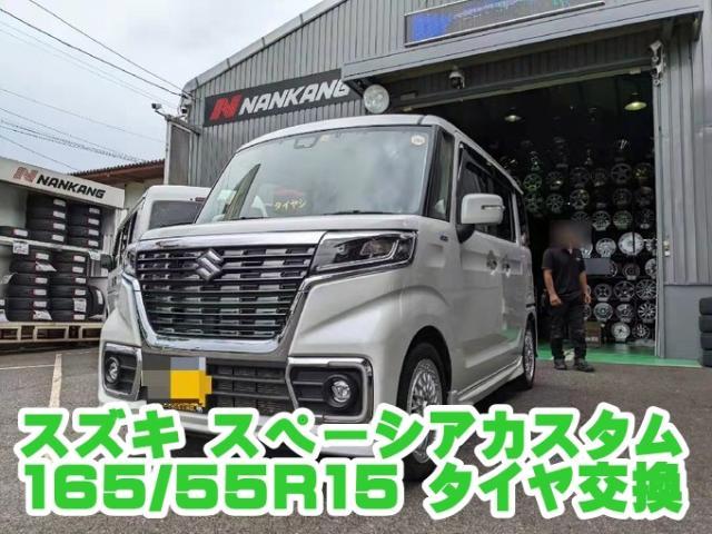 ツーエル 箕島店！スズキ スペーシアカスタム 165/55R15 TOYO NANOENERGY３ タイヤ交換！国産タイヤもツーエルにお任せください(^^)/【広島県 福山市 福山駅 西桜町 箕島町 神辺町 岡山県 井原市 笠岡市 倉敷市】