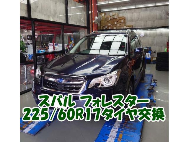 ツーエル 中央店!スバル フォレスター 225/60R17 YOKOHAMA ツーエル 中央店!スバル フォレスター 225/60R17 YOKOHAMA