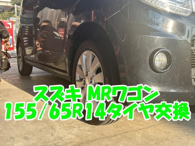 ツーエル 神辺店！軽自動車 スズキ ＭＲワゴン 155/65R14 TOYO NANOENERGY３ タイヤ交換！国産夏タイヤもお任せください(^^)/【広島県 福山市  箕島町 神辺町 駅家町 岡山県 井原市 笠岡市 倉敷市】