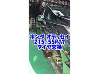 タイヤ交換の作業実績23